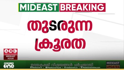 ഗസ്സയിൽ ഇസ്രായേലി - അന്തരാഷ്ട്ര സൈനിക നിയന്ത്രണത്തിലുള്ള ഗ്രീൻ സോൺ നിർമിക്കാൻ അമേരിക്ക