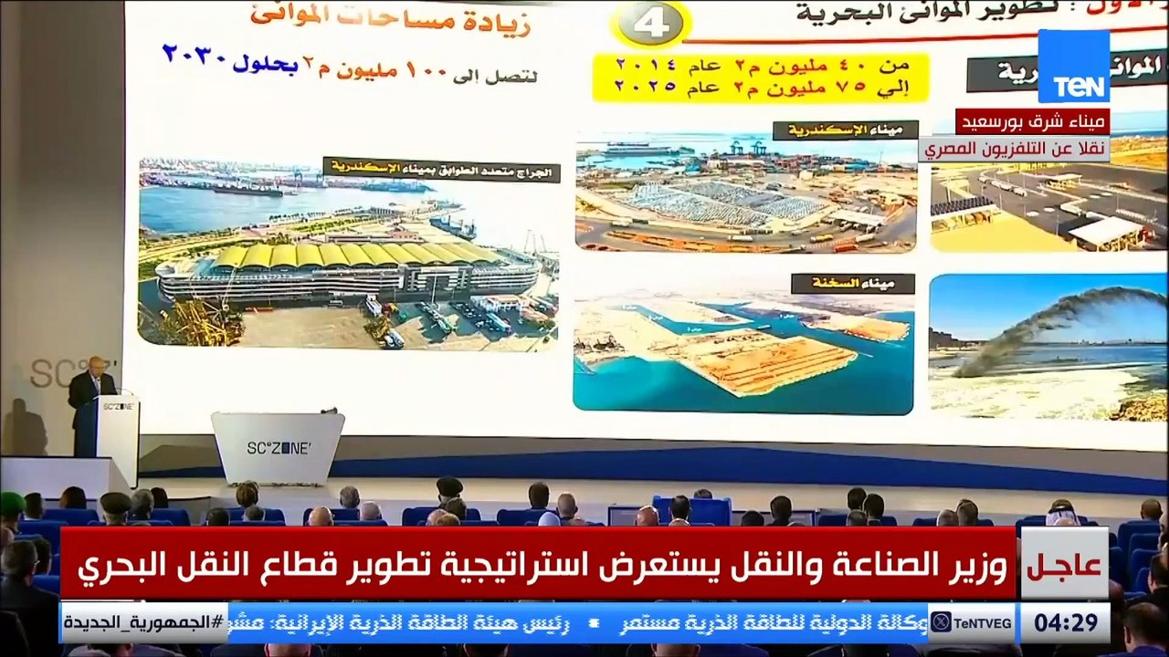 وزير الصناعة والنقل يسعرض محاور الخطة الشامل لتطوير صناعة النقل البحري