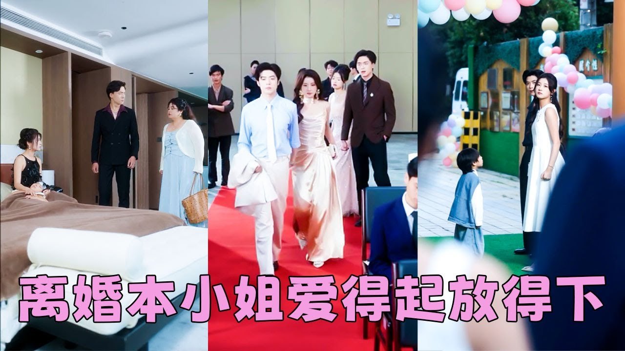 He and son both loved his first love, she filed for divorce and married his rival.He regretted it