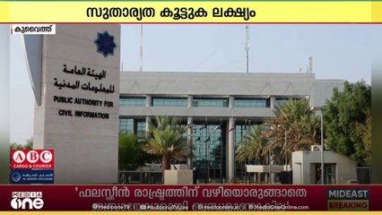 കുവൈത്തിലെ സഹേൽ ആപ്പ് വഴി സർക്കാർ വിവരങ്ങൾ അപേക്ഷിക്കാനുള്ള പുതിയ സേവനം ആരംഭിച്ചു| KUWAIT