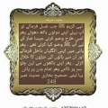 A Beautiful Hadith of Prophet Muhammad ﷺ | Islamic Reminder