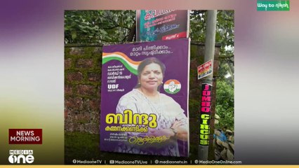 പോസ്റ്ററടക്കം അടിച്ചു; വീണ്ടും കോൺ‌​ഗ്രസ് സ്ഥാനാർഥിക്ക് വോട്ടില്ല