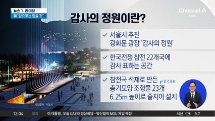 종묘·한강버스·광화문…오세훈 겨냥 3종 견제구?
