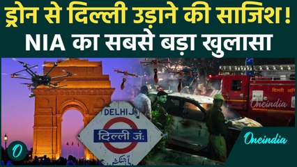 Delhi Blast से भी बड़ा प्लान! आतंकियों का ड्रोन-बम हमला NIA ने कैसे रोका? | Red Fort Blast Update