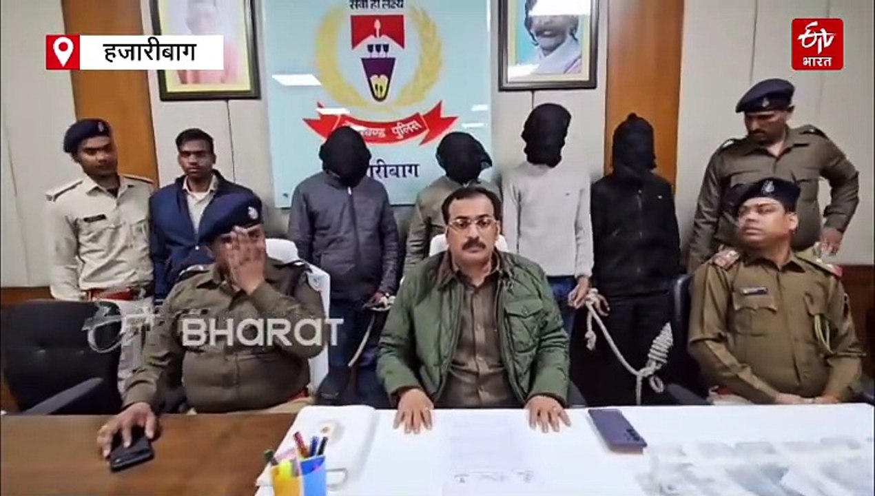 हजारीबाग में चार शातिर साइबर अपराधी गिरफ्तार, म्यूल अकाउंट के जरिए उड़ा रहे थे पैसे
