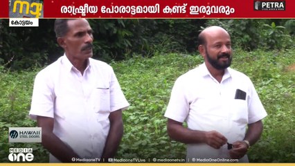 എരുമേലിയിൽ മത്സരം അളിയന്മാർ തമ്മിൽ, വിജയം ഏത് അളിയനൊപ്പം?|Kerala Local Body Elections