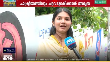 ഡിജിപി ശ്രീരേഖയുടെ എതിർസ്ഥാനാർഥി അത്ര ചില്ലറക്കാരിയല്ല, ആൾ വൈറലാണ്|Kerala Local Body Elections