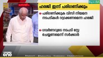 കാലിക്കറ്റ് സര്‍വകലാശാല സ്ഥിരം VC നിയമന നടപടി റദ്ദാക്കണം: സര്‍ക്കാര്‍  ഹരജി ഇന്ന് പരിഗണിക്കും