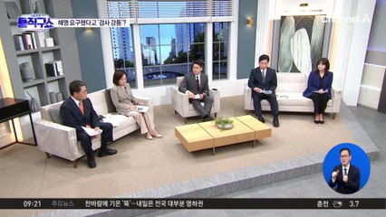 정부, 대장동 항소 포기 관련 ‘집단 성명’ 검사장 징계 검토?