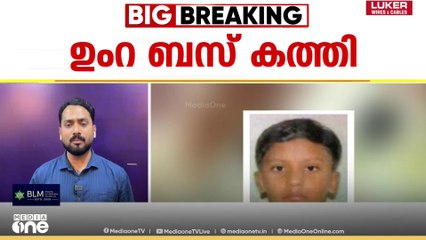 മദീനയിൽ ഉംറ ബസ് കത്തി നാൽപത്തി രണ്ട് ഹൈദരാബാദ് സ്വദേശികൾ മരിച്ചു; ഒരാൾ രക്ഷപ്പെട്ടു