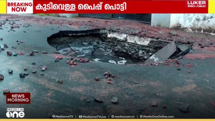 'പുലർച്ചെ മൂന്ന് മണിക്കാണ് അപകടം ഉണ്ടായത്, വീടുകളിലൊക്കെ ചളിയും വെള്ളവും കേറി'