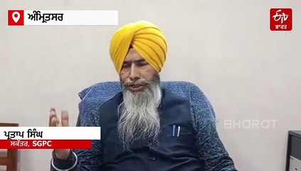 ਇਕੱਲੀਆਂ ਔਰਤਾਂ ਨੂੰ ਪਾਕਿਸਤਾਨ ਦਾ ਨਹੀਂ ਮਿਲੇਗਾ ਵੀਜ਼ਾ,ਸਰਬਜੀਤ ਕੌਰ ਮਾਮਲੇ ਤੋਂ ਬਾਅਦ SGPC ਸਖ਼ਤ