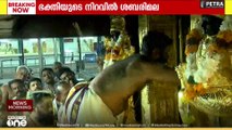 വൃശ്ചിക പുലരിയിൽ ശബരിമലയിൽ വൻ ഭക്തജന തിരക്ക്; ഇന്നലെ ദർശനം നടത്തിയത്  55,529 പേർ