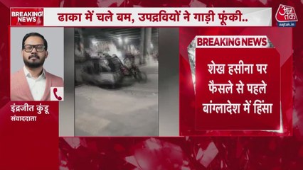 शेख हसीना पर कोर्ट के फैसले से पहले बांग्लादेश में तनाव, आवामी लीग ने बुलाया बंद
