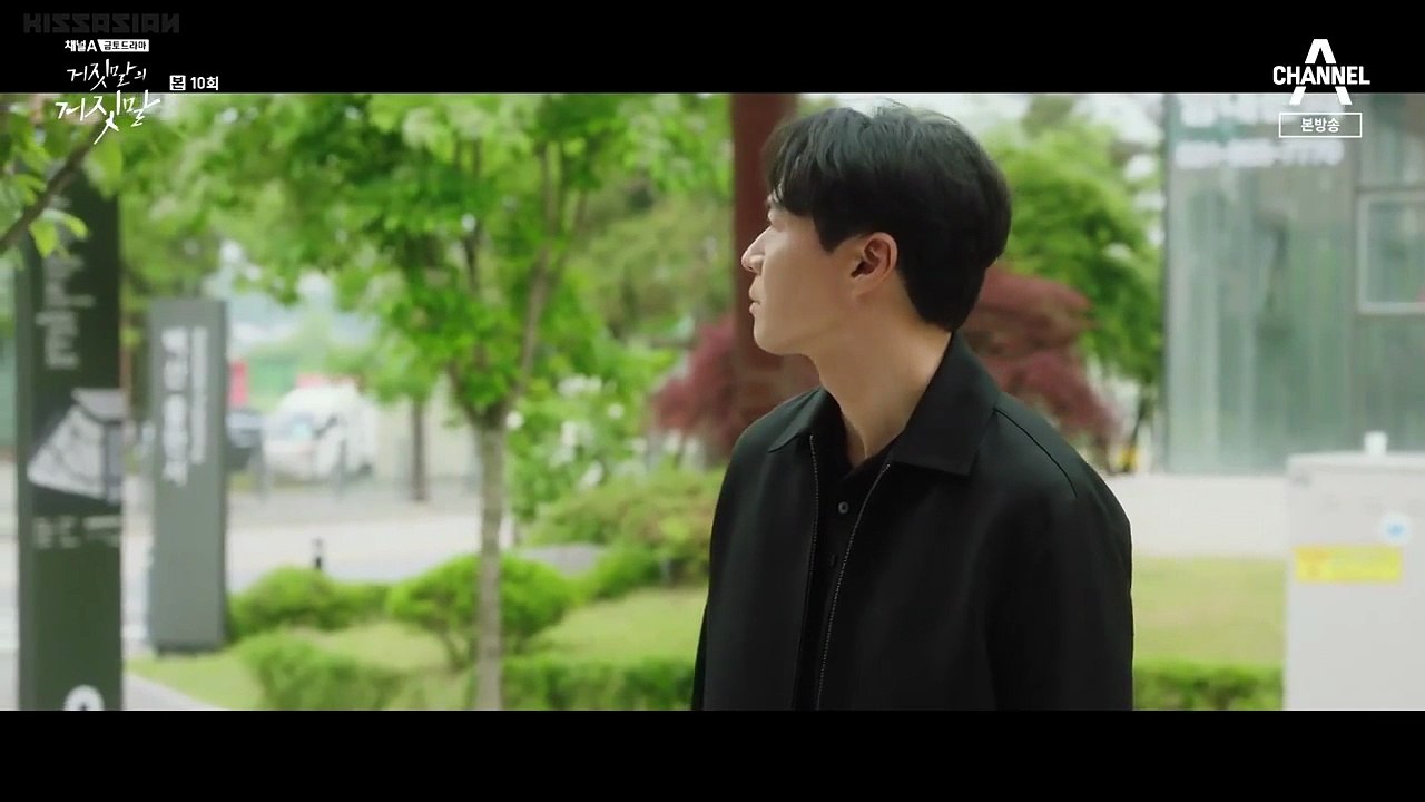 Lie After Lie Ep10