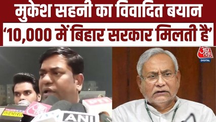 'पैसे से वोट लेकर सरकार बनाना...', मुकेश सहनी का NDA पर बड़ा वार