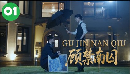 Gu Jin Nan Qiu Episode 1 Engsub