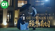 Gu Jin Nan Qiu Episode 1 Engsub