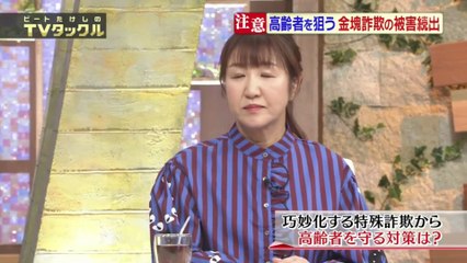ビートたけしのＴＶタックル2025年11月16日