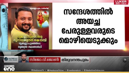 ആത്മഹത്യാവിവാദത്തിൽ നിന്ന് തലയൂരാനാകാതെ തിരുവനന്തപുരത്തെ ബി.ജെ.പി