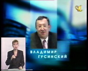 Новости (ОРТ, 27.06.2000)