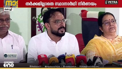 തൃക്കാക്കരയില്‍ അഭിപ്രായവ്യത്യാസമില്ലാതെ ഇക്കുറി സ്ഥാനാര്‍ഥി പട്ടികയായി; വിജയപ്രതീക്ഷയില്‍ യുഡിഎഫ്