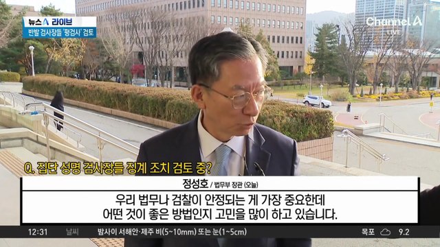 항소 포기 반발 검사장들 ‘평검사 강등’ 검토?