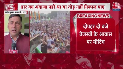 RJD विधायक दल की आज बैठक, चुनाव में करारी शिकस्त पर होगा मंथन