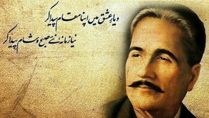 Apni Khudi Ko Pehchan, Diyar-e-Ishq Mein Apni Pehchan Bana – Iqbal Poetry | Ijaz Muhammad Saqib