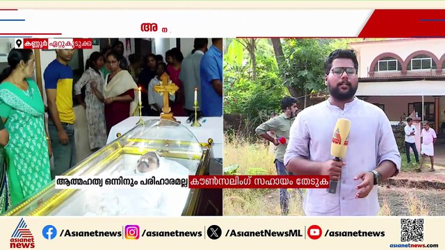 അനീഷിന് വിട ചൊല്ലാൻ നാട്; കുടുംബത്തിൻ്റെ ആരോപണം തള്ളി കളക്ടർ