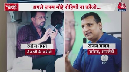 रोहिणी आचार्य के आरोपों से RJD में भूचाल, सवालों के घेरे में लालू परिवार
