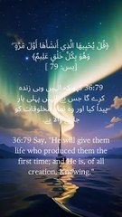 He who created you from nothing can revive every broken piece of your life. Trust the One who knows all creation. #DivinePower #QuranVerses #Faith