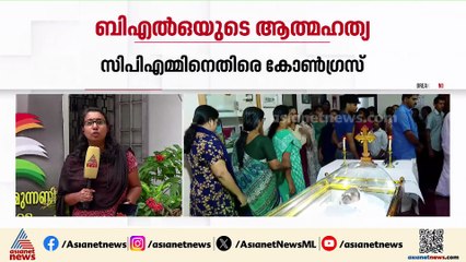 ബിഎൽഒയുടെ മരണം; അനീഷ് സിപിഎം ഭീഷണി നേരിട്ടുവെന്ന് കോൺ​ഗ്രസ്