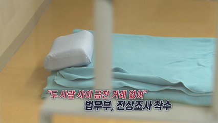 "입소 도왔으니 3천만 원" 김호중에 뇌물 요구 의혹 [앵커리포트] / YTN