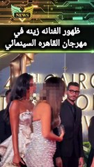 News في مهرجان القاهره السينمائي على الريد كاربت ظهور الفنانه زينه