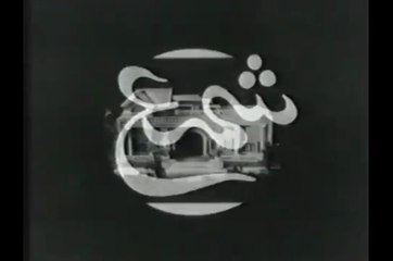 SHAMA.. Ptv Classic Drama 1976 🎭 Episode. 20