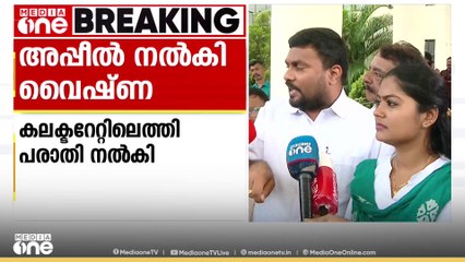 വോട്ടർ പട്ടികയിൽ നിന്ന് നീക്കിയ നടപടി: അപ്പീൽ നൽകി വൈഷ്‌ണ, കളക്ടർക്ക് പരാതി നൽകി