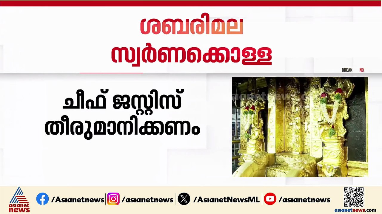 ശബരിമല സ്വർണക്കൊള്ള; രേഖകൾ ആവശ്യപ്പെട്ടുള്ള ഇഡി...