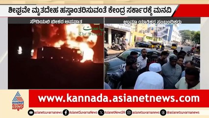 Bus Accident in Hyderabad: Casualties and Government Response