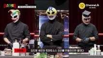 [예고] 토마토를 싫어(?)하는 김도윤 셰프에게 또 토마토로 도전하는 마스크는 누구?