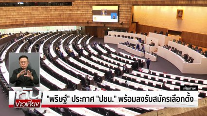 "เนชั่นทีวี"แชมป์!"แบดมินตัน"  | ทันข่าวเที่ยง | 17 พ.ย. 68 | PART 3