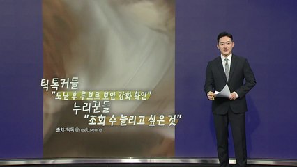 '철없는 장난'에 또 구멍 뚫린 루브르 [앵커리포트] / YTN