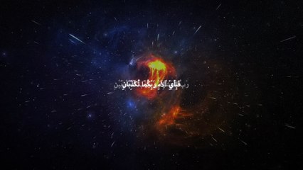 Amazing recitation of Surah Rahman by Yasser al dosari | صورة الرحمان - ياسر الدوسري