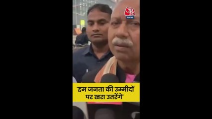 'हम जनता की उम्मीदों पर खरा उतरेंगे,' बिहार में जीत पर बोले BJP नेता