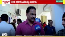 ബിഎല്‍ഒ അനീഷ് ജോര്‍ജിന്റെ മരണം: സംസ്ഥാനത്തെ ബിഎൽഒമാർ പ്രതിഷേധത്തിൽ