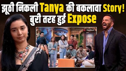 BB19: Tanya Mittal का Weekend Ka Vaar पर  'दोगलेपन' से उठा पर्दा,Rohit Shetty ने क्या बोल दिया ऐसा?