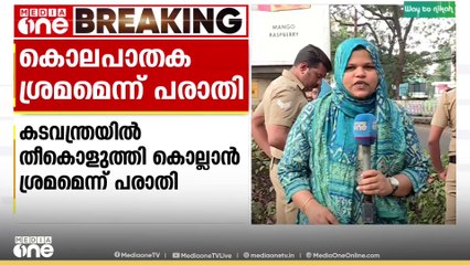 കൊച്ചി കടവന്ത്രയിൽ പണംകവർന്നത് ചോദ്യം ചെയ്തയാളെ തീകൊളുത്തി കൊല്ലാൻ ശ്രമം; പ്രതി പിടിയിൽ