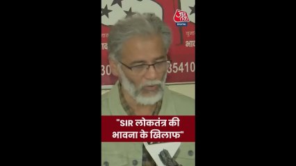 'SIR लोकतंत्र की भावना के खिलाफ,' बोले CPIM नेता