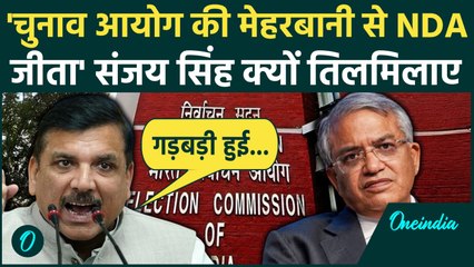 Election Commission पर AAP नेता Sanjay Singh के गंभीर आरोप, Bihar Chunav में गड़बड़ी की बात कही