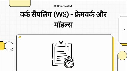 5 Work Sampling (WS) - Framework and Models (HI)